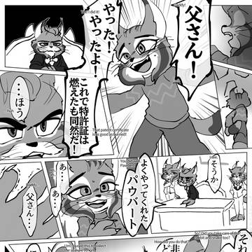 ⚠️ネタバレ&if注意 パ🐱があの事をやり遂げたら