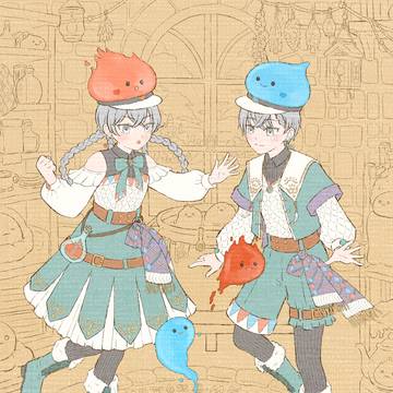 火と水　スライムテイマーのふたご