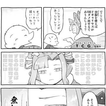 人の子などに惚れとうない 9