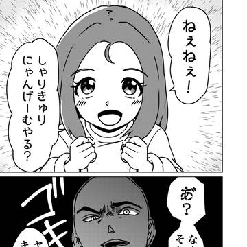『しゃりきゅりにゃんげーむ』
