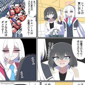 ロリ化先生とケイママ