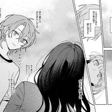 ギャップのある女子2人が付き合うまでの話。⑤