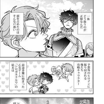 【乙俺♂】常磐色の未明【FANBOX限定漫画】
