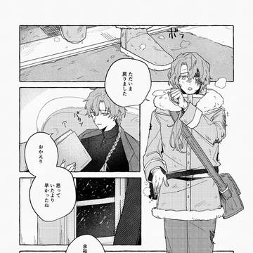 フィガファウ 宝物