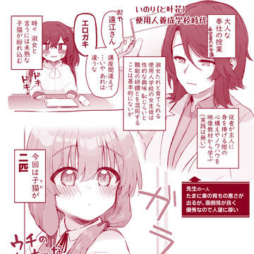 ウチのちっちゃな全肯定してくれるお手伝いさん11