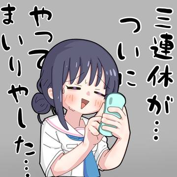 酒寄彩葉