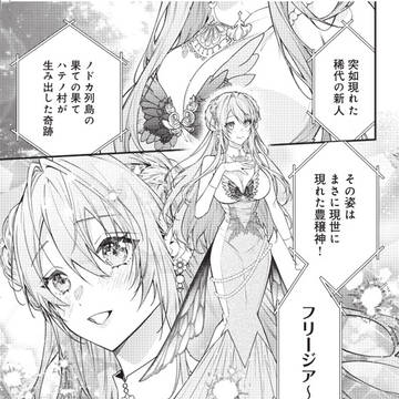 ストーカー勇者20話コミックシーモア様にて公開されました♪