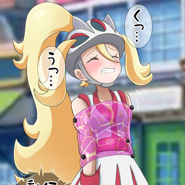 拘束コルニ