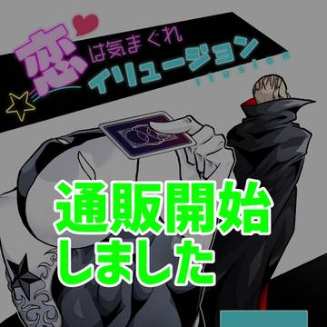 通販開始のお知らせ