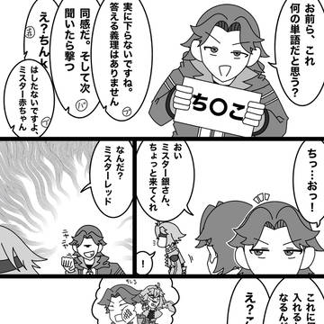 もしもミスター銀さんが平気な顔で下ネタが言えたら