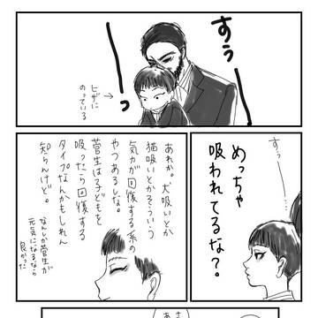 菅と殿２