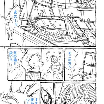 創作漫画　茶路（さろ）