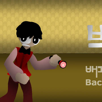 무제