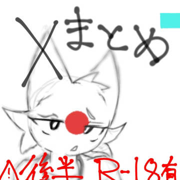 xまとめ 26 3月〜5月ぐらい