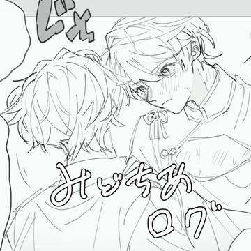 みどちあログ1