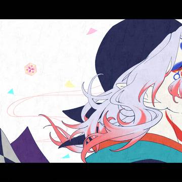 『人の世は──』