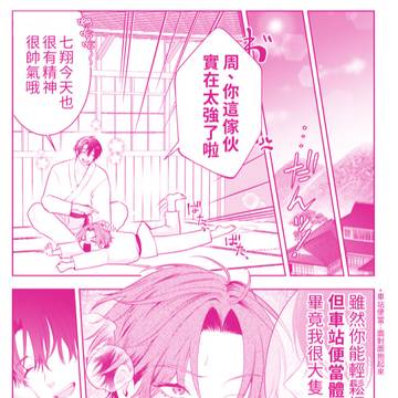 【繁体中文版】負け知らずの俺が2m超え男の雌オナホにされた日