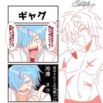 四コマ漫画