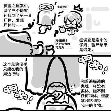 【无差】饿死鬼