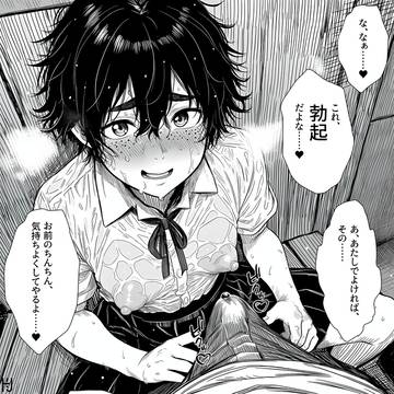 男っぽい幼馴染と雨宿り