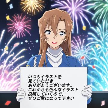 感謝!