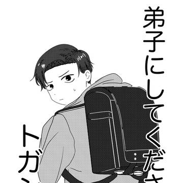 5/6スパコミ  カバトガ　コピー本　web再録　