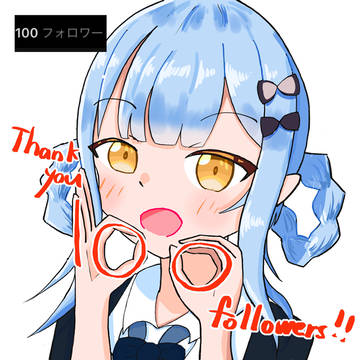 Xアカウントのフォロワー100人記念イラスト