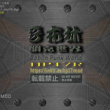 哥布林朋克世界 goblin punk world NO.23