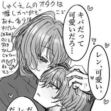 れれ