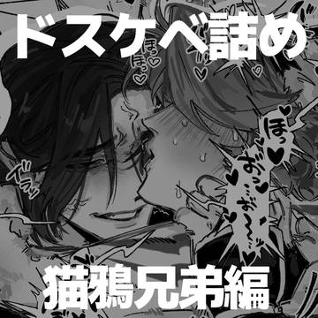 躾