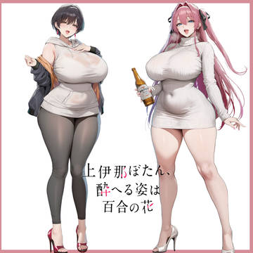 上伊那牡丹&张景岚