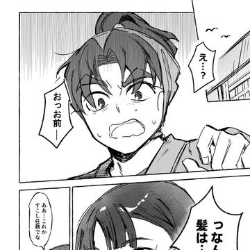 仙蔵の髪の毛が短くなるだけの話