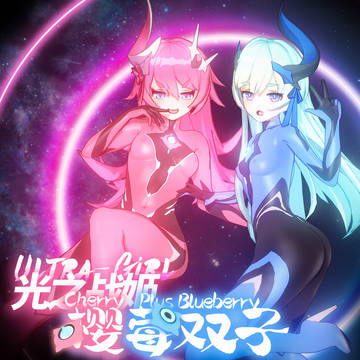 【光之战姬】樱莓双子 EP.1