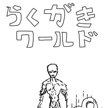 決まった人生