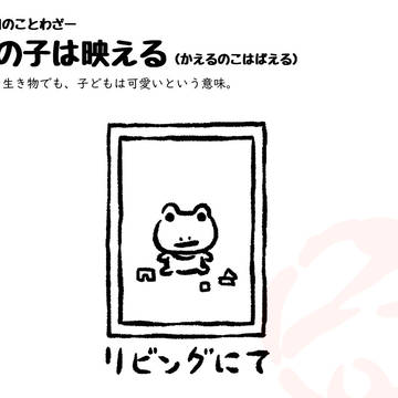 きょとわざ