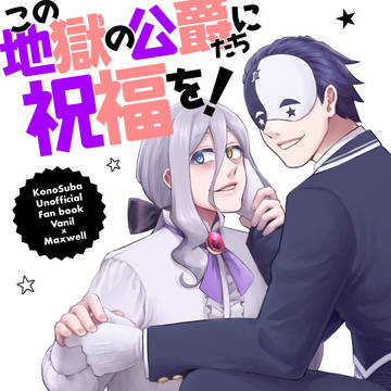 バニマクweb再録本サンプル