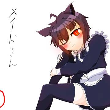 ケモミミボーイッシュメイドさん
