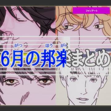 6月log