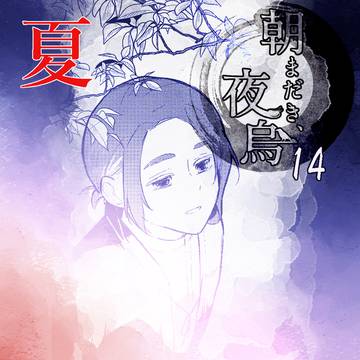 【きよから】14:夏2【夏試験】
