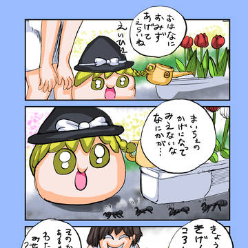 かくれんぼ♡