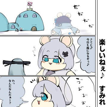 はむはさん609話