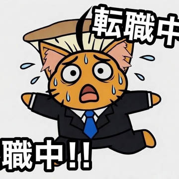 近況報告
