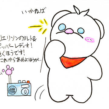 テントぐらしのポラさん 今日は降ると分かったならば