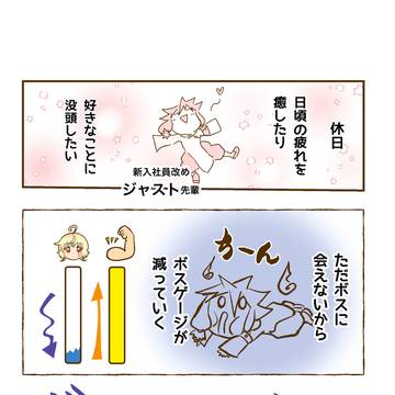 休日のはずなのに/ムダな会議がなくなった日