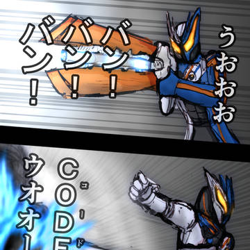 ノクス！ノクス！ノクス！