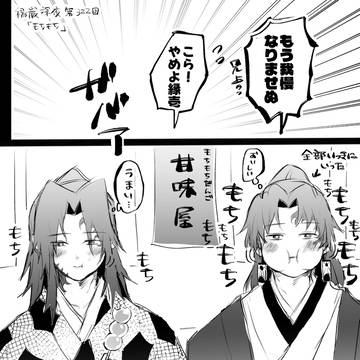 もちもち団子🍡