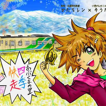 電車ヘッドマーク