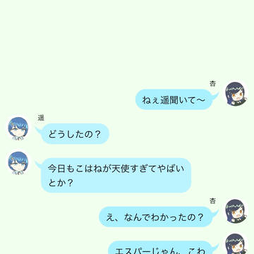 エスパー