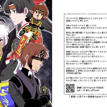 ヴァナマチ6お疲れ様でした！
