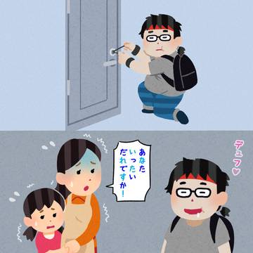 オタクくんとしあわせ家族